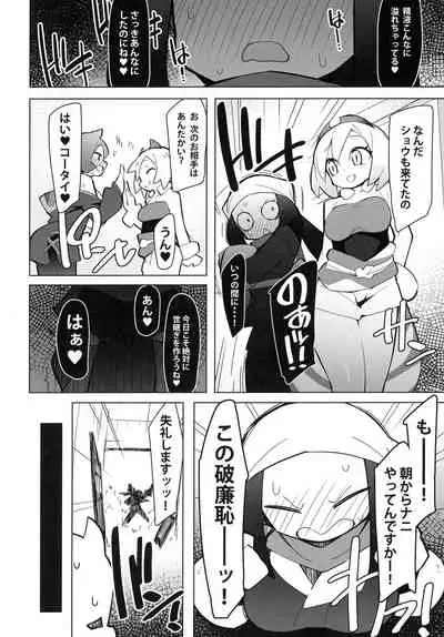 (COMIC1☆20) [Avalanche EX (Abarai)] Marushii LG (Pokémon Legends: Arceus)