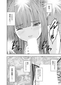 [Crimson (Carmine)] Virgin Tweet 3