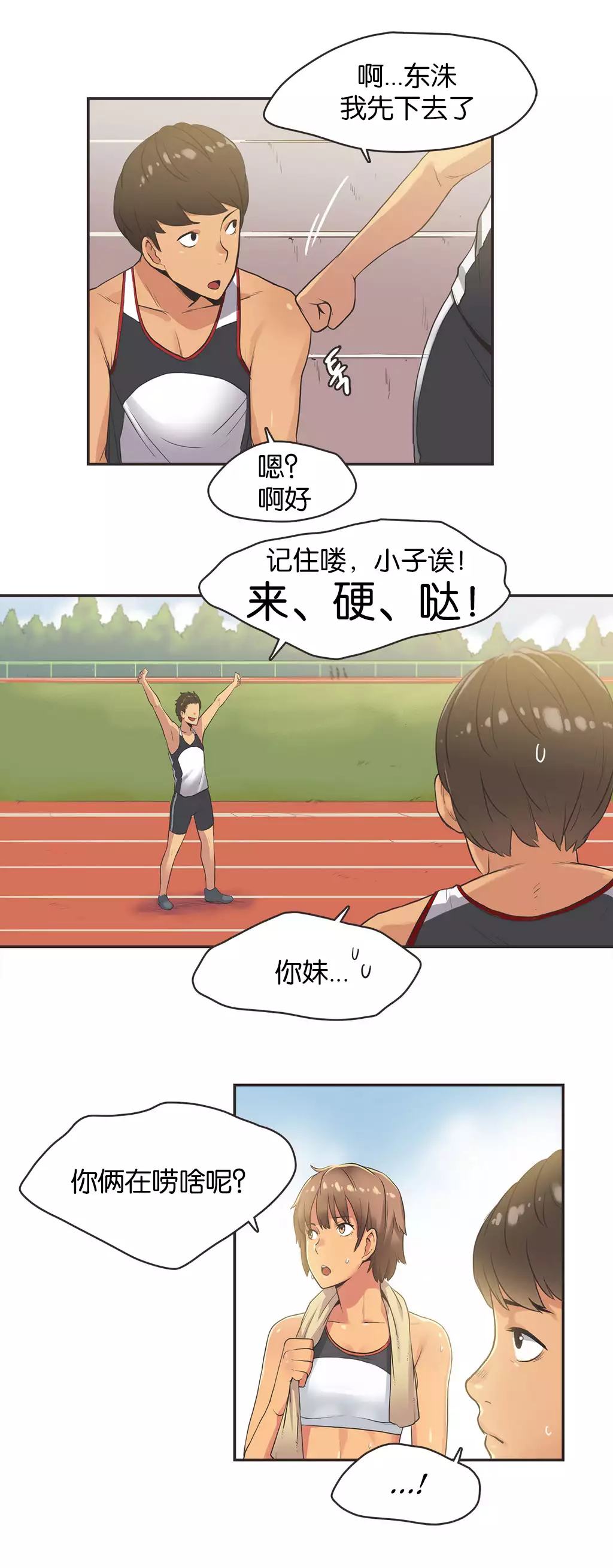 Sports Girl ch.1-26