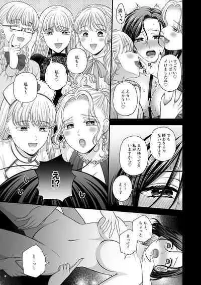 Tougou-san mousou hitori ecchi hon