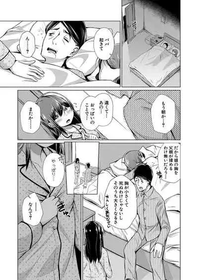 Comic Shingeki 2020-09 [Digital]