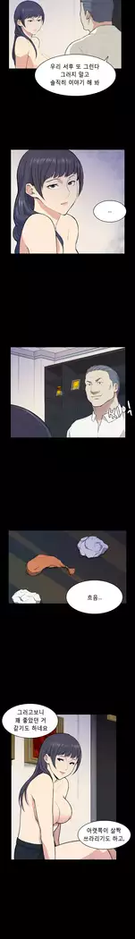 Stockholm Syndrome Ch.1-18