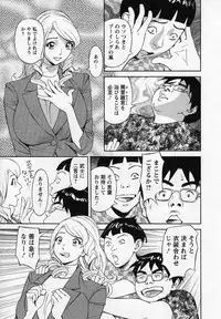 [Hara Shigeyuki] Hottokenaino