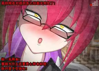 Pathetic Life（有条色狼汉化）