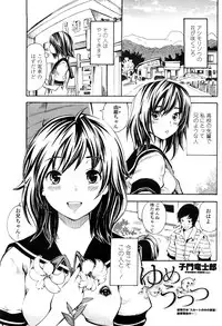 COMIC Penguin Club Sanzokuban 2010-01