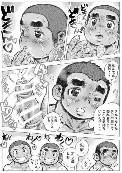 [Hastured Cake] Bouzu hae Kake Kawa Kamuri 5