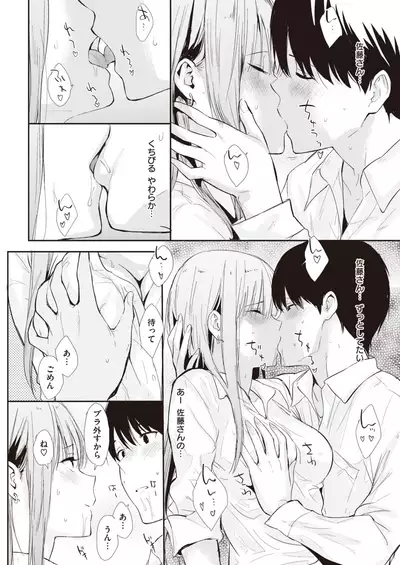 COMIC Kairakuten 2020-03