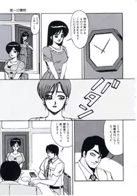 [Miwa Uzuki] Angel Blood 3