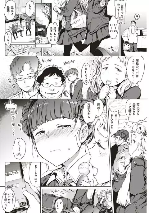 COMIC Kairakuten 2017-04