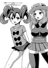 (SC62) [Haguruman (Koutarosu)] Sanatore (Pokemon) [English] {doujin-moe.us}