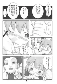 (C64) [THE FOOLS HOUSE (Katou Koban)] FOOTSTEPS (Fun Fun Pharmacy)