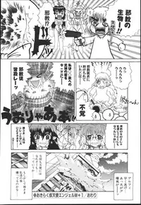 [Kaorunaoko Sakakibara] Chichi Bust