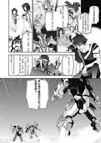 Jinki: Extend 〜RELATION〜 vol. 5 Chinese Version （《人机JINKI》人机续篇 机翻汉化版）