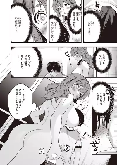 WEEKLY Kairakuten 2021 No.48