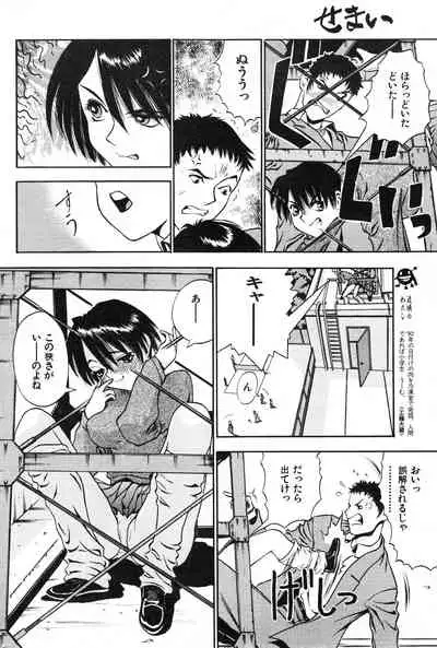 COMIC Kairakuten 3.1999