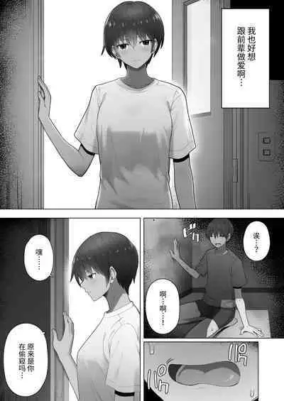 My Senpai's Face, Corrupted by Sex, A Sneak Peek Into The Track & Field Club Room