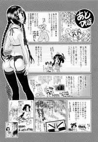 [Katamikoi Mizue] Furachi na Ring