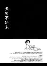 (Another Control 4) [downbeat (Kirimoto Yuuji)] Inu no Fushimatsu (Persona 4)