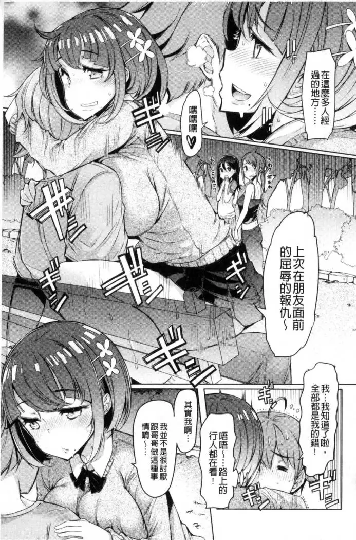 Sister Island - Sister Island Chinese