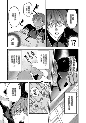 Sex Sales Driver 01 Chinese