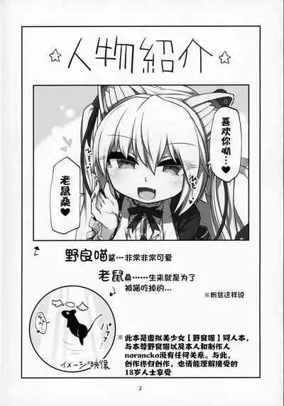 Dennou Succubus to Sex Shite mo Eikyuu ni Derarenai Heya