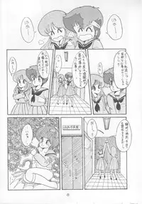 Morocco (Urusei Yatsura)