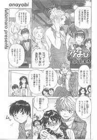 COMIC CanDoll 2008-06 Vol. 53