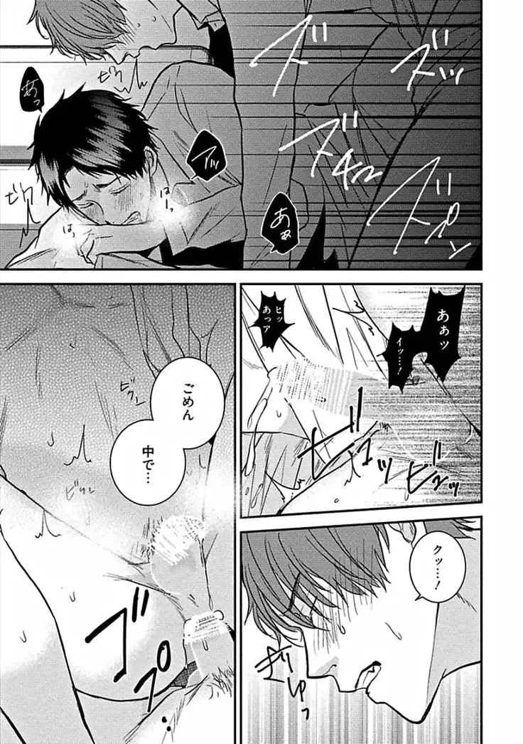 Hajimete wa Mechakucha Hageshii