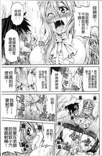 [Inoue Yoshihisa] TEACHER x TEACHER [Chinese]