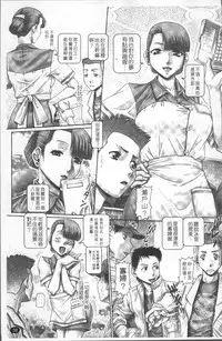 [TYPE.90] Blood Lunch [Chinese]