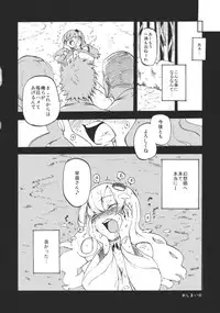 (Kouroumu 6) [Shironegiya (miya9)] Sanaman (Touhou Project)