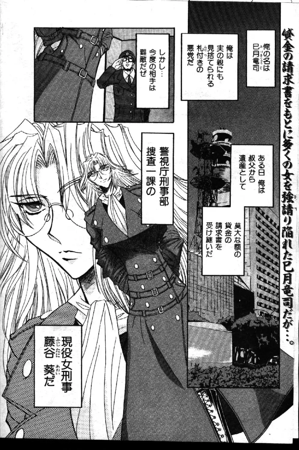 COMIC GEKIMAN 1999-01 Vol. 19