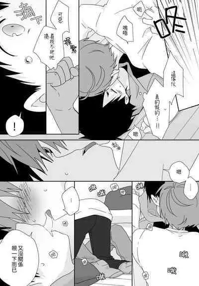 八雲學長跟雄介君