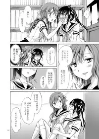 [peachpulsar (Mira)] Haitoku no Finale [Digital]