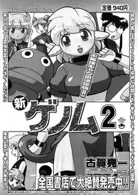 COMIC Megastore 2008-12