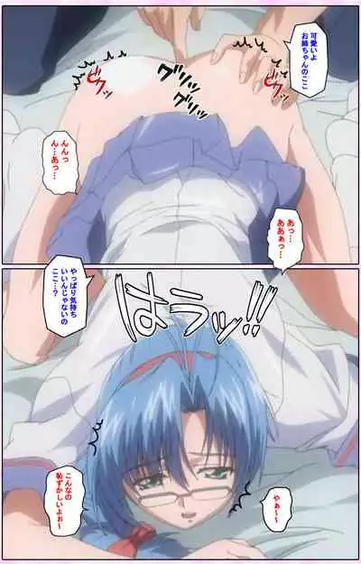 Nee, Chanto Shiyou yo! kanzenhan