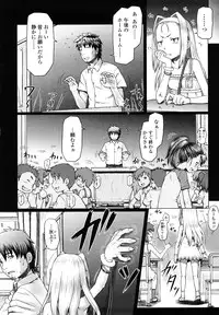 [Minazuki Tsuyuha] Eikyuu Shoujo - Eternal Lolita