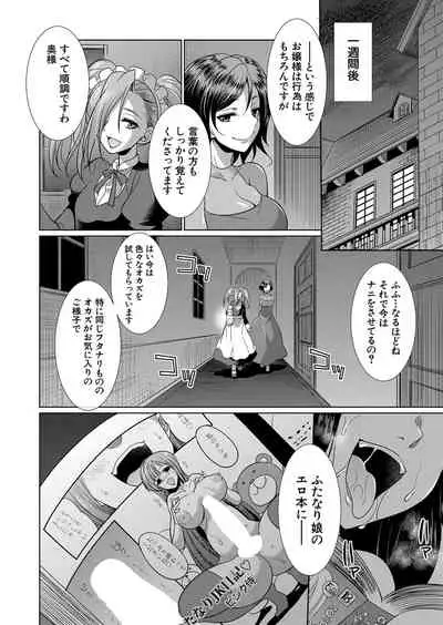 COMIC Mugen Tensei 2022-06