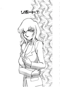 [Taira Hajime] Caster Reiko