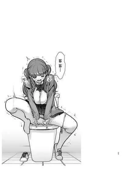 Ruruka-chan wa Oshikake Yome!