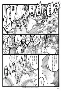 [Keuma] Ero-Figure (Ge)