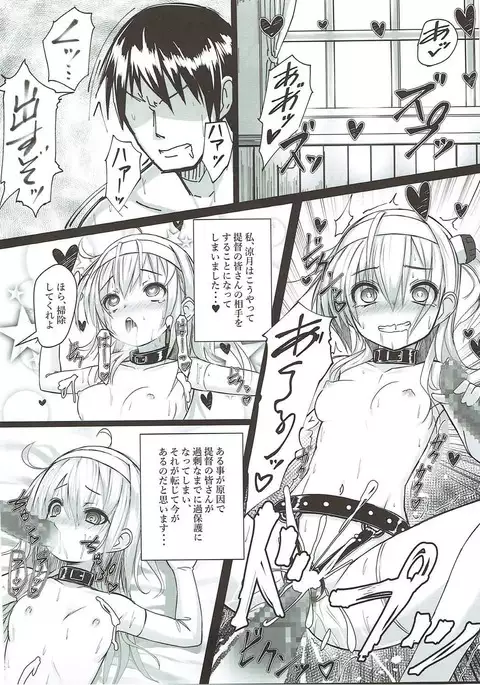 Suzutsuki-chan to White Chinjufu