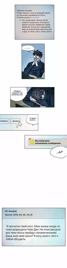 Atonement Camp ch.0-38