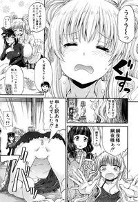 COMIC Mugen Tensei 2016-02