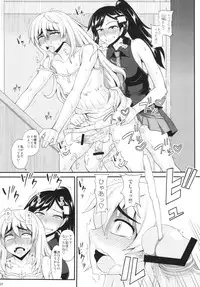 (Futaket 9.5) [Futanarun (Kurenai Yuuji)] Futanari Musume ni Okasarechau! 2