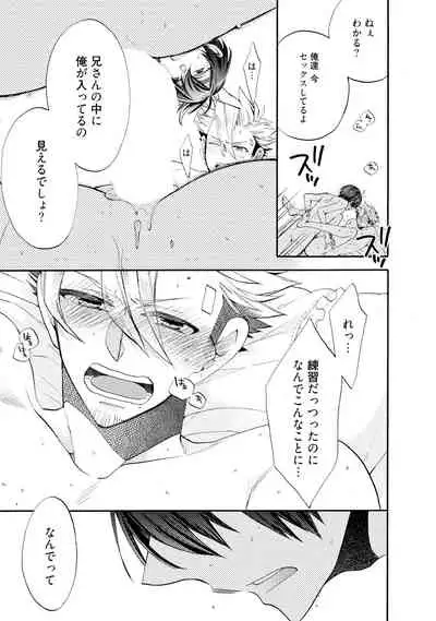 Wolves and Erotic Things