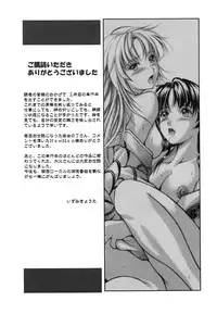 [Izumi Kyouta] KAREN