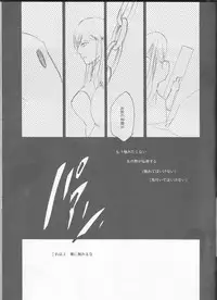 (C77) [mar/e (yotaka)] UZUMIBI (Bleach)