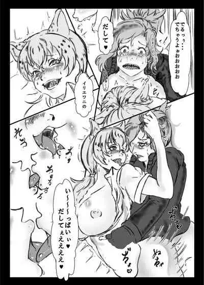 Friends Mae Shippo Goudoushi