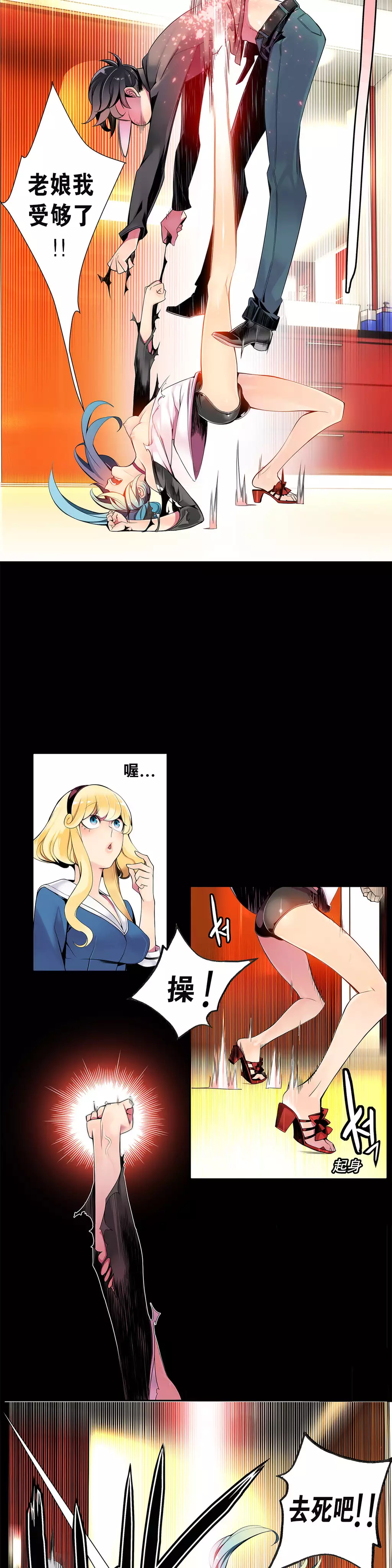 莉莉丝的脐带 Ch.1-25